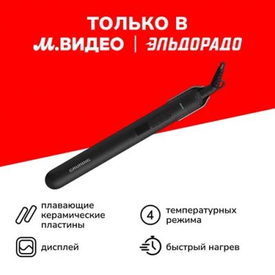 Лот: 24523907. Фото: 1. Выпрямитель Grundig HS 7034. Укладка и стрижка волос, бритьё, эпиляция