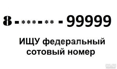 Лот: 20089752. Фото: 1. Куплю у частника красноярский... Красноярск