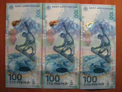 Лот: 3535005. Фото: 1. 100 рублей 2013 года. Олимпийские... Сувенирные банкноты, монеты