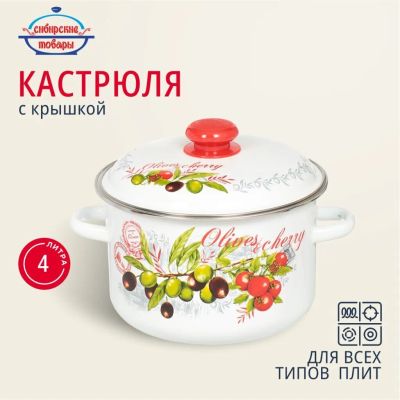 Лот: 24089773. Фото: 1. Кастрюля эмалированная сталь... Кастрюли