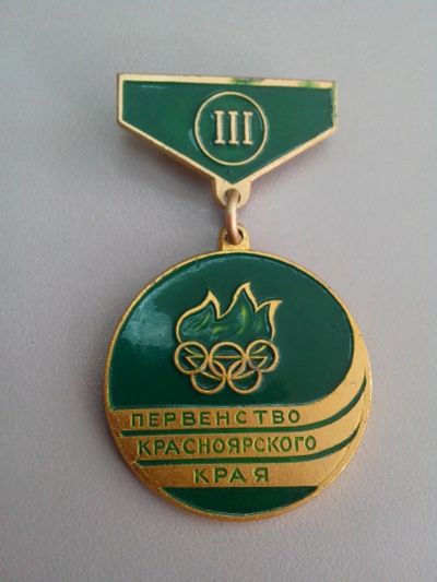 Лот: 3867287. Фото: 1. Первенство Красноярского края... Сувенирные