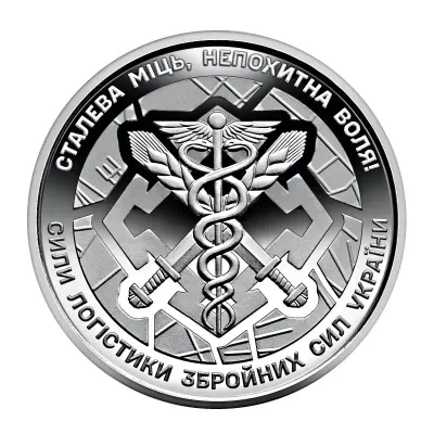 Лот: 25524704. Фото: 1. Украина 10 гривен 2024 года. Силы... Страны СНГ и Балтии