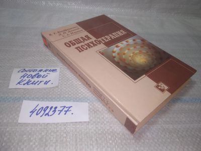 Лот: 25621683. Фото: 1. Вб/Oz(4092377)Кондрашенко В.Т... Другое (медицина и здоровье)