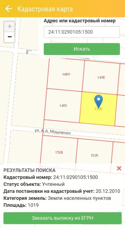 Лот: 14837588. Фото: 1. Продам участок Солонцы. Земельные участки