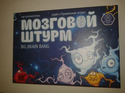 Лот: 6965987. Фото: 1. Настольная игра "Мозговой штурм... Настольные игры, карты