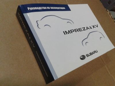 Лот: 4160579. Фото: 1. Руководство по эксплуатации Subaru. Транспорт