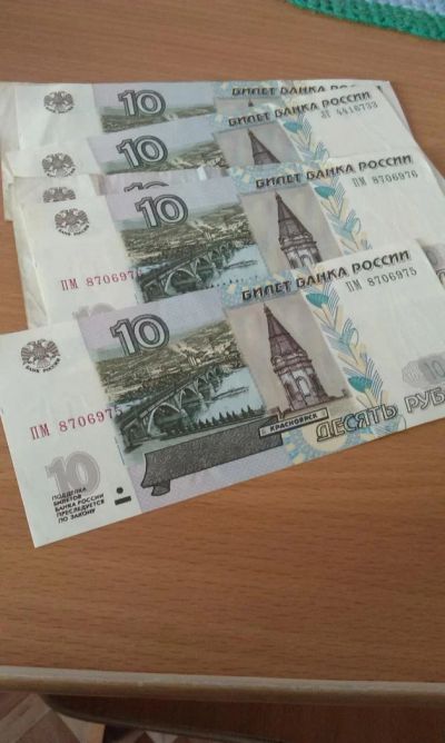 Лот: 4397999. Фото: 1. купюра 10 р 97г. Россия, СССР, страны СНГ