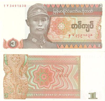 Лот: 19036002. Фото: 1. Мьянма 1 кьят 1990г. Азия