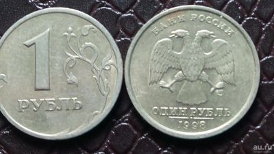 Лот: 9268890. Фото: 1. 1 рубль 1998 год СПМД Д3. Россия после 1991 года