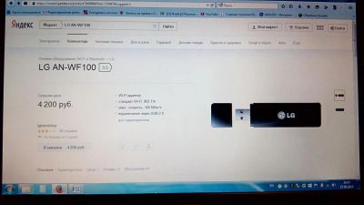 Лот: 6173458. Фото: 1. Wi-Fi-адаптер. WiFi, Bluetooth адаптеры
