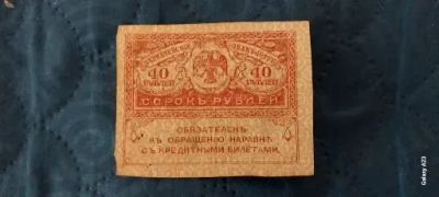 Лот: 24906866. Фото: 1. купюра. Россия, СССР, страны СНГ