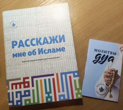 Лот: 24969106. Фото: 1. Расскажи мне об исламе. Религия, оккультизм, эзотерика