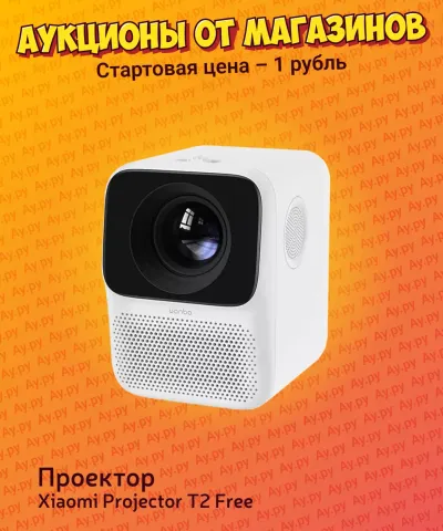 Лот: 24918927. Фото: 1. Проектор Xiaomi Wanbo T2 Free. Проекторы