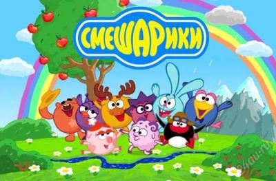 Лот: 1384951. Фото: 1. DVD смешарики 46 серии. Видеозаписи, фильмы