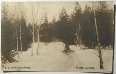 Лот: 6499765. Фото: 1. дореволюционная открытка * художник... Документы, ценные бумаги, письма