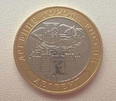 Лот: 7147866. Фото: 1. Россия. 10 рублей. 2002 год. Древние... Россия после 1991 года