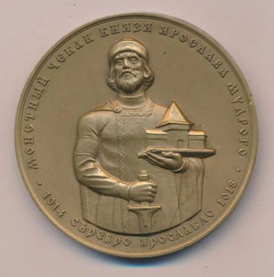 Лот: 19939698. Фото: 1. Россия Медаль МНО 2008 Монетный... Сувенирные