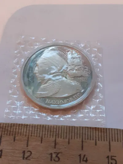 Лот: 25888309. Фото: 1. (№17549) 1 рубль 1992 год Нахимов... Россия после 1991 года