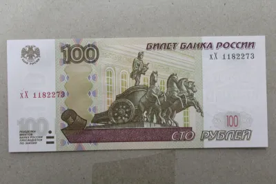 Лот: 25396015. Фото: 1. 100 рублей 1997 (модификации 2004... Россия, СССР, страны СНГ