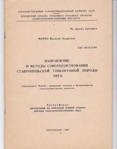 Лот: 14018241. Фото: 1. Направление и методы совершенствования... Другое (наука и техника)