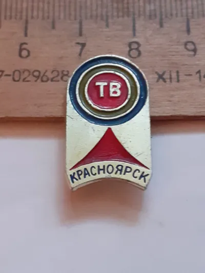 Лот: 25627984. Фото: 1. ( №17681) значки Красноярск, предприятия... Сувенирные