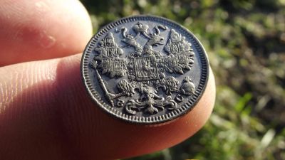 Лот: 10425200. Фото: 1. Отличный пятнадцатик 1914 года... Россия до 1917 года