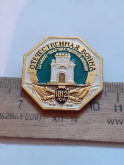Лот: 25636653. Фото: 1. ( №17739) значки Советская армия... Сувенирные