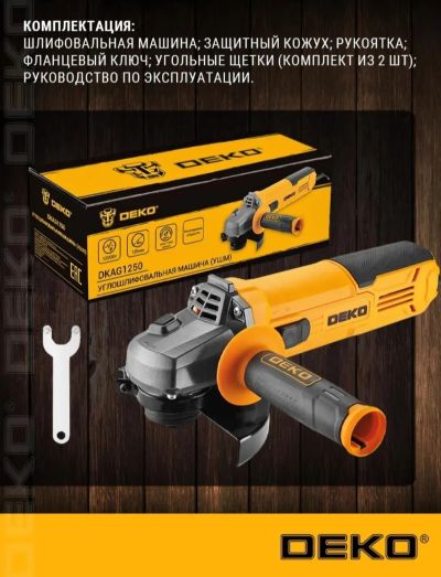 Лот: 25798573. Фото: 1. Болгарка 1250вт.❗Новая. Электроинструмент