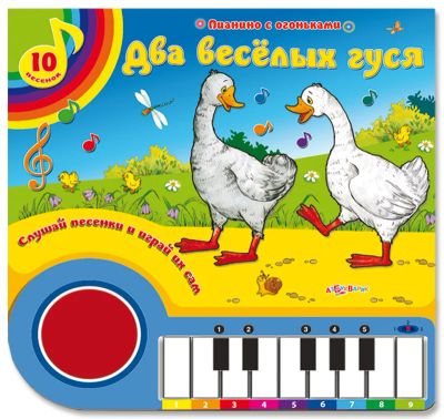 Лот: 5698820. Фото: 1. Книжка-пианино. Развивающие