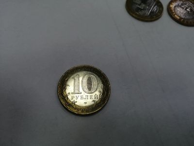 Лот: 19375407. Фото: 1. 10 рублей псков. Россия после 1991 года
