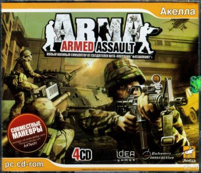 Лот: 22148925. Фото: 1. Armed Assault =DVD=. Игры для ПК