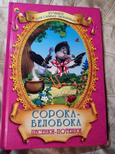 Лот: 19703842. Фото: 1. Книга детская. Книги для родителей