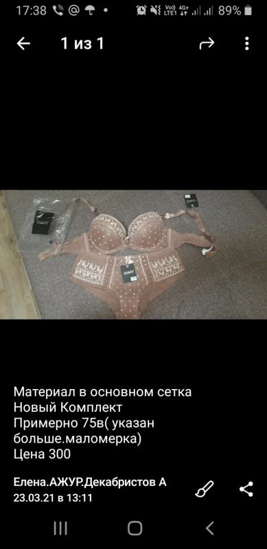 Лот: 17503932. Фото: 1. Комплект белья 75В. Нижнее бельё