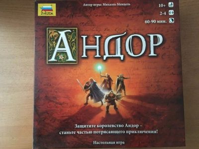 Лот: 12627813. Фото: 1. Андор. Настольная игра. Настольные игры, карты