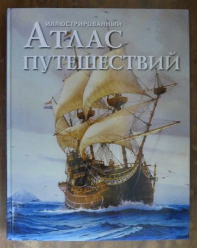 Лот: 23439414. Фото: 1. Кухни славянских народов | Технологии... Домоводство