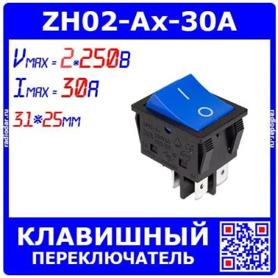 Лот: 25374452. Фото: 1. ZH02-Ax-30A - усиленный клавишный... Реле, тумблеры, переключатели