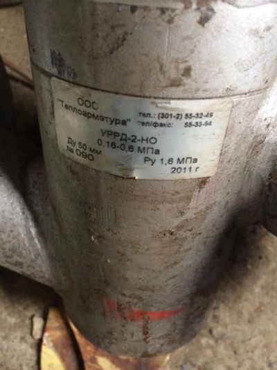 Лот: 9401212. Фото: 1. Регулятор расхода и давления УРРД-2. Промышленное