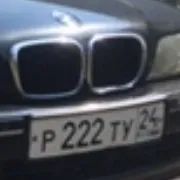 Лот: 25518730. Фото: 1. Гос номер Р222ТУ/24. Госномера