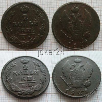 Лот: 1147019. Фото: 1. 2 копейки 1821г КМ АД (№48.). Россия до 1917 года