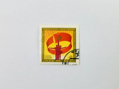 Лот: 23315204. Фото: 1. Первый Всесоюзный фестиваль самодеятельного... Марки