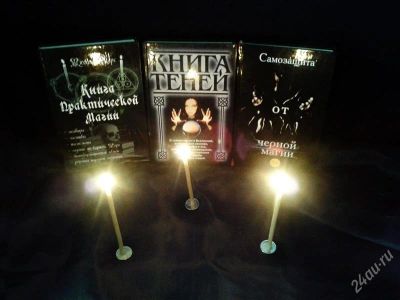 Лот: 2727506. Фото: 1. Книги по оккультизму. Религия, оккультизм, эзотерика