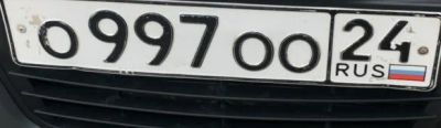 Лот: 14549178. Фото: 1. Гос номер о997оо24. Госномера