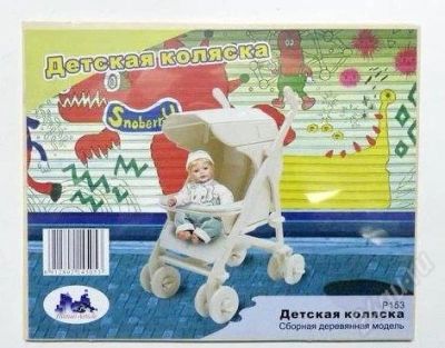 Лот: 2288753. Фото: 1. 3Д модель "Детская коляска". Куклы и аксессуары