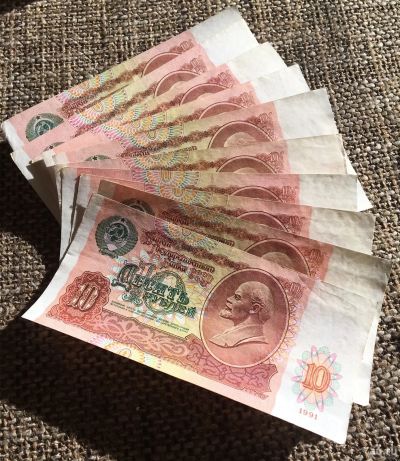 Лот: 13515620. Фото: 1. 10 рублей 1991года 10 штук. Россия, СССР, страны СНГ