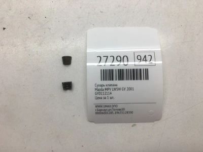 Лот: 20383908. Фото: 1. Сухарь клапана Mazda Mpv 2001... Двигатель и элементы двигателя