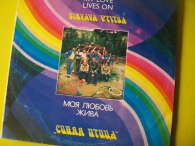 Лот: 7995255. Фото: 1. синяя птица (состояние новой... Аудиозаписи