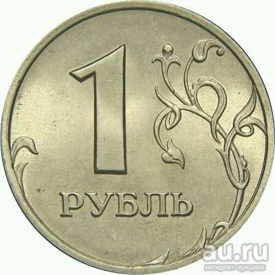 Лот: 10573465. Фото: 1. 1 рубль 2005 г. Россия после 1991 года