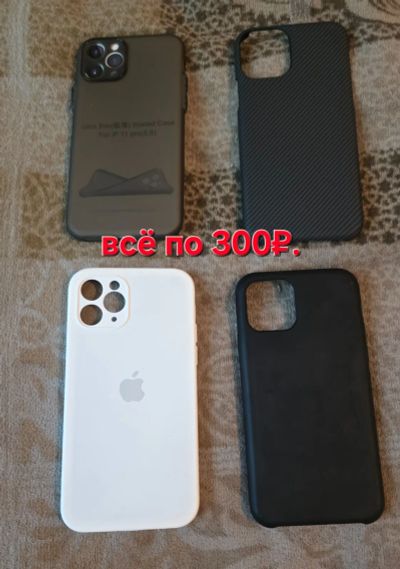 Лот: 25454458. Фото: 1. Чехлы для iPhone 11 pro. Чехлы, бамперы