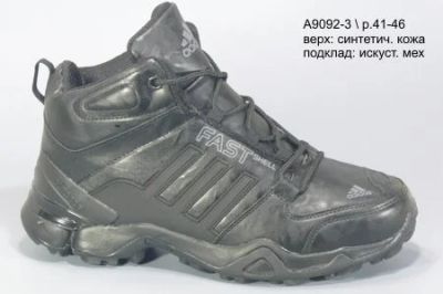 Лот: 10818896. Фото: 1. Adidas Fast мужские зимние ботинки... Ботинки, полуботинки