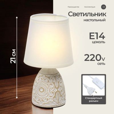 Лот: 24093940. Фото: 1. Светильник настольный E14, коричневый... Настольные лампы и светильники
